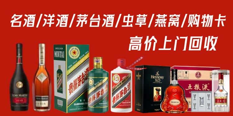 吉林船营区名酒回收