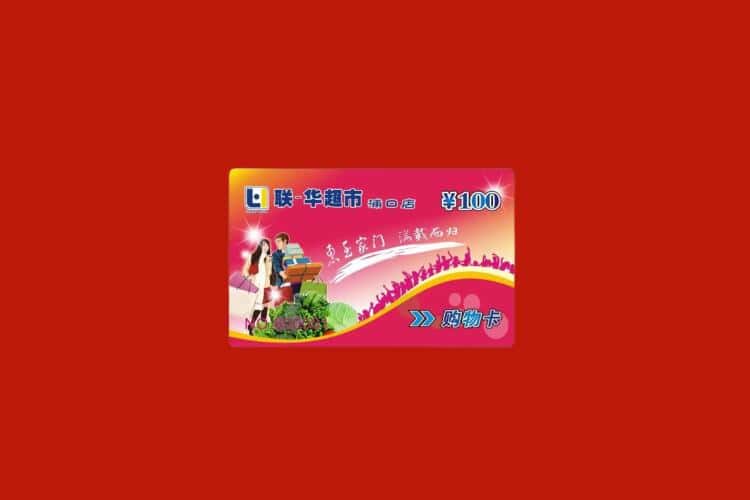 吉林船营区礼品回收多少钱报价
